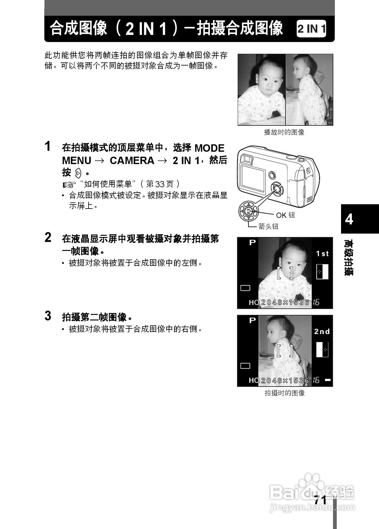 Olympus奥林巴斯C-350数码相机说明书:[8]