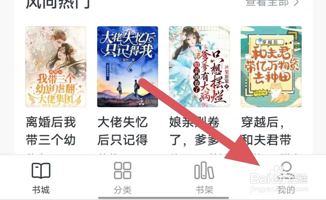全本小说如何开启3G/4G下显示图片