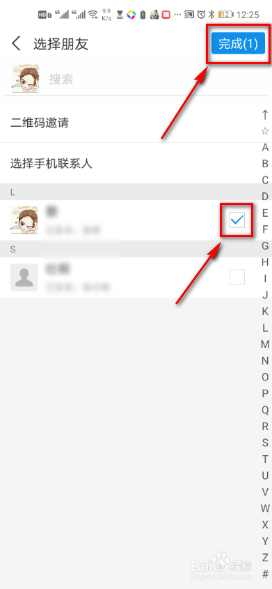 蚂蚁合花怎么邀请好友