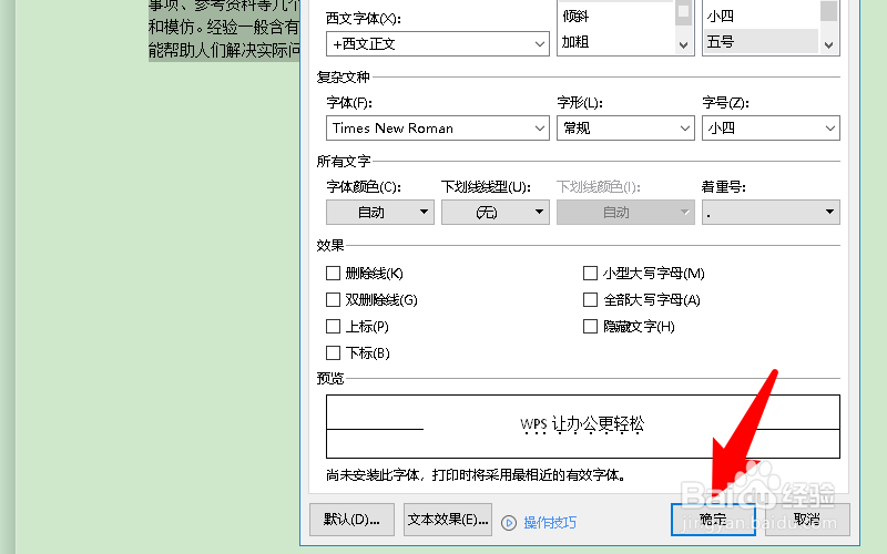 怎么加着重号