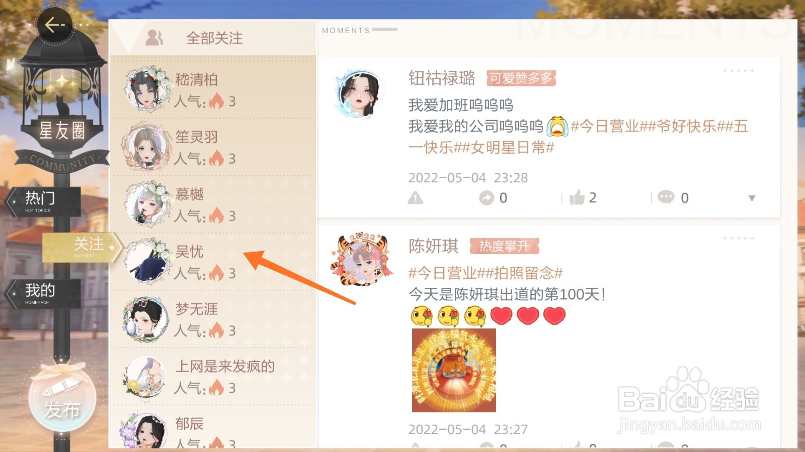 绝对演绎中哪里查看吴忧
