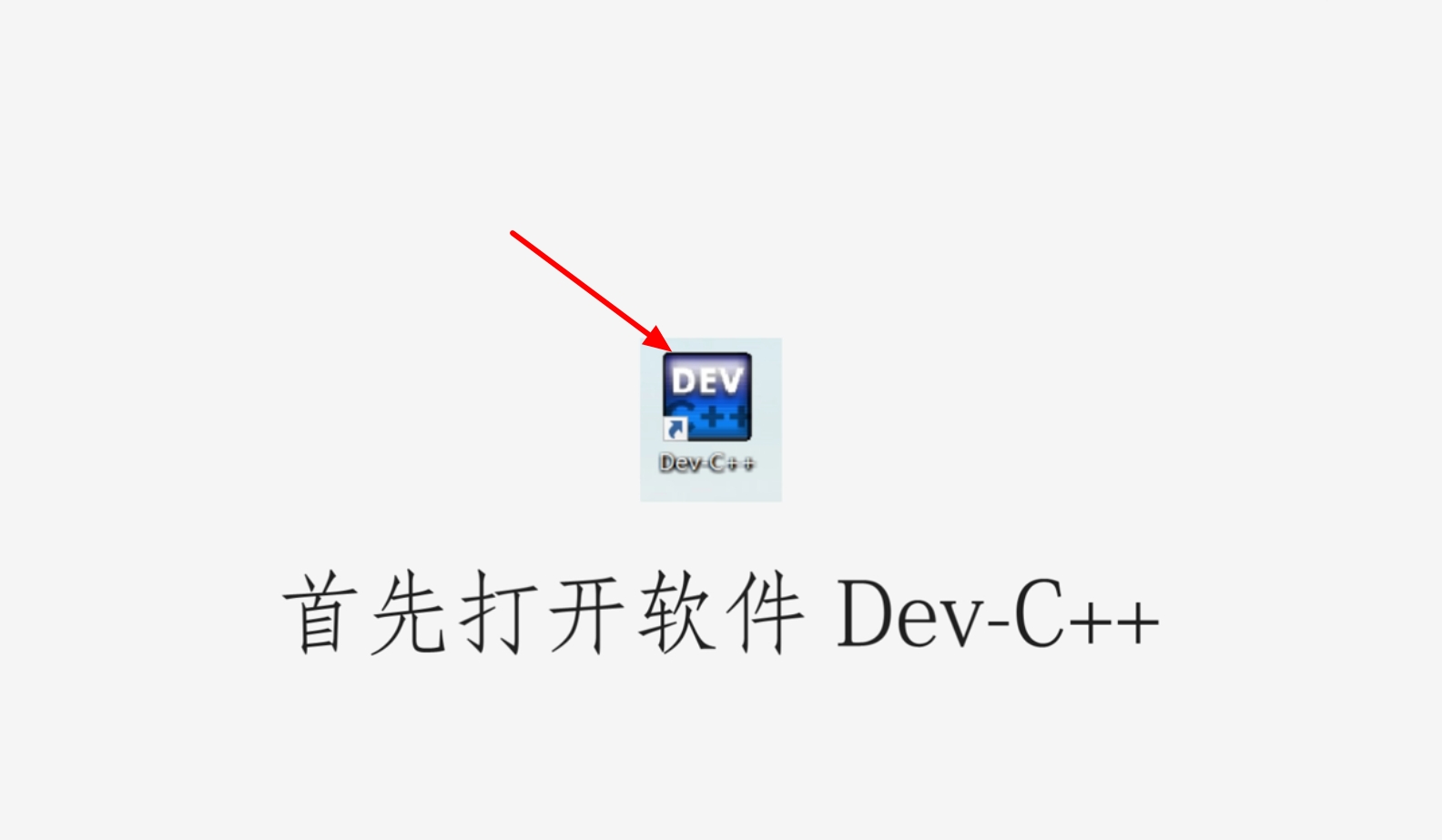 如何用C++求两个数的乘积