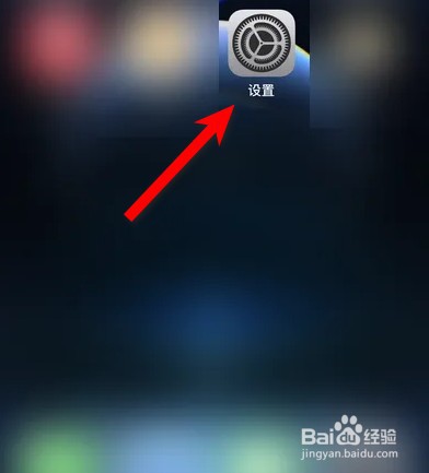 苹果手机怎么打开面容解锁功能