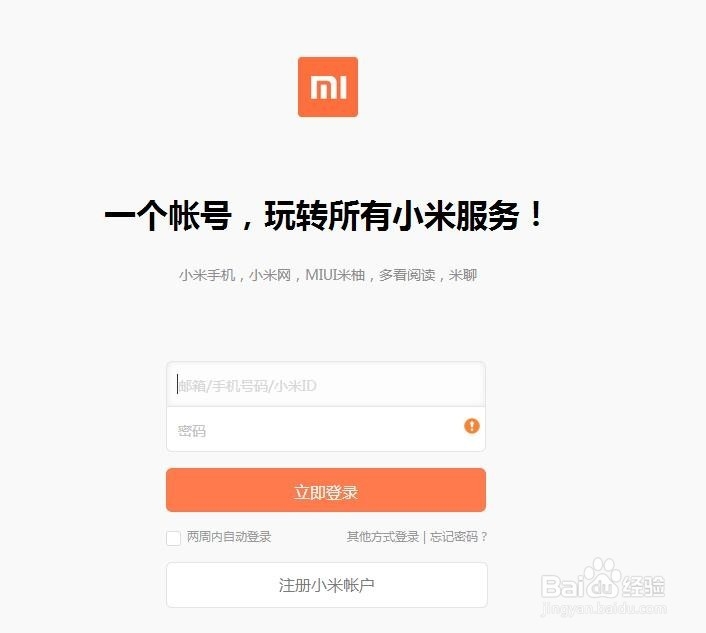 关于抢购小米手机