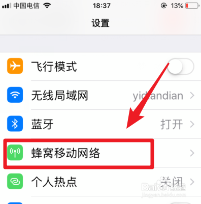 苹果7手机卡如何加密