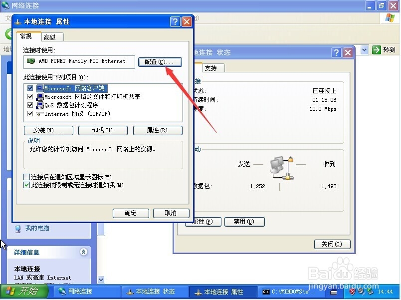 同局域网，本机没有上网权限怎么办
