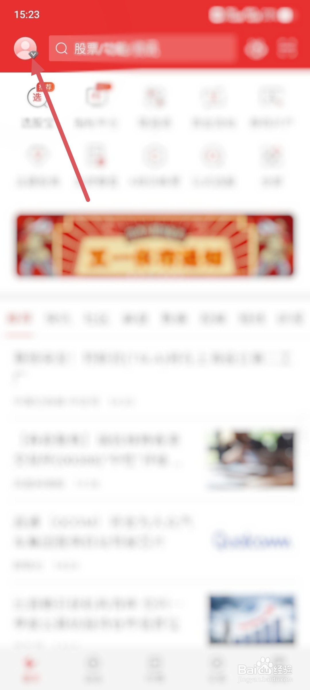 通达信如何修改昵称