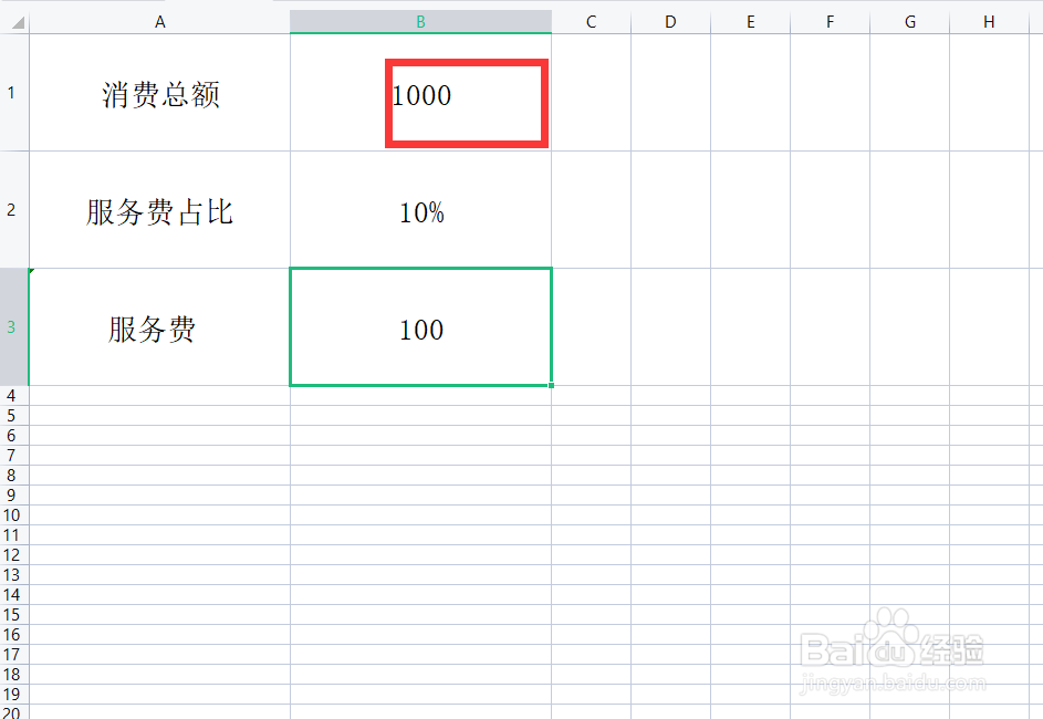 加收10%服务费怎么算
