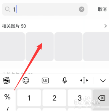 阿里云盘怎么查找文件