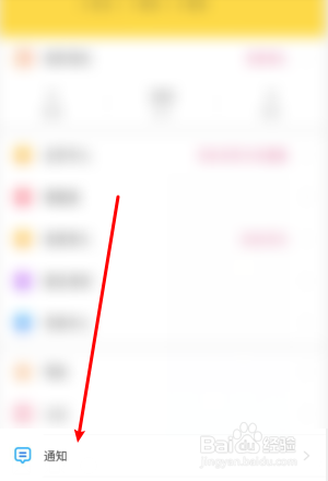“蜜熊”APP怎么显示亲密好友消息提示？