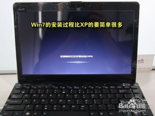 安装微软正版win7