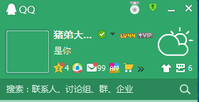 QQ设置透明头像教程