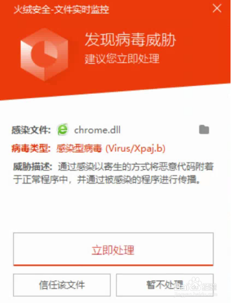 360安全浏览器主程序文件已被破坏怎么解决