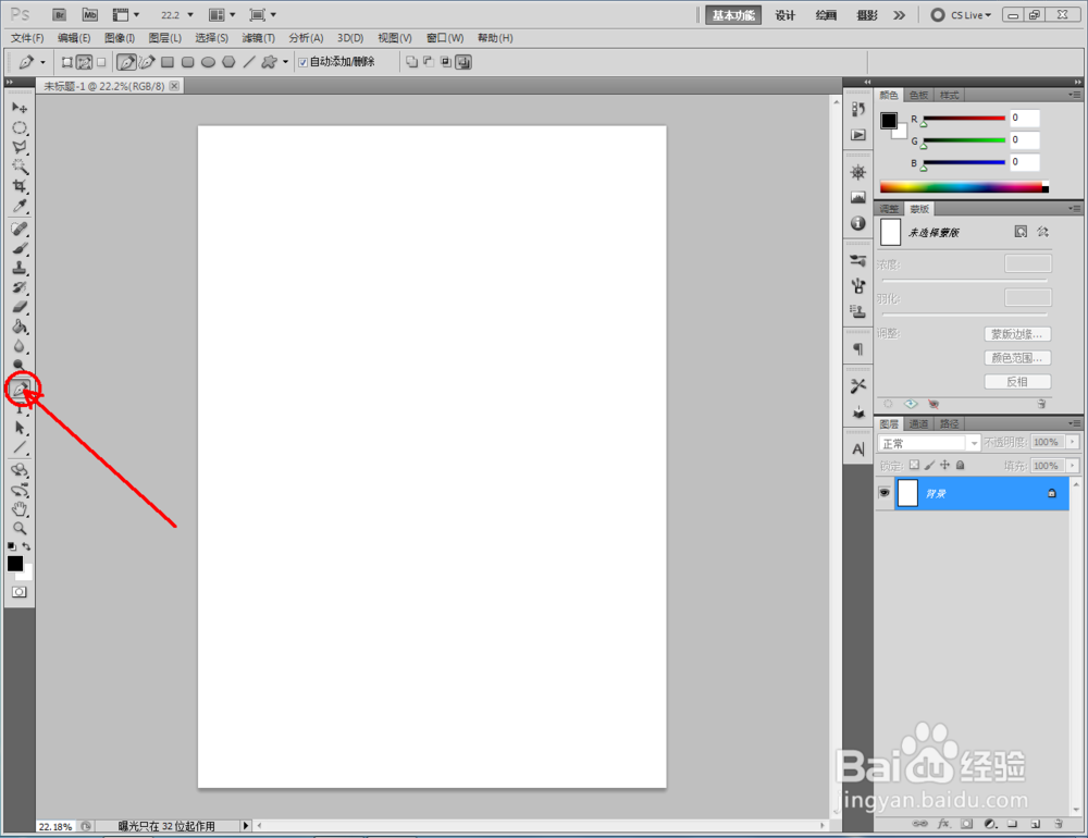 ps如何制作祥云图案