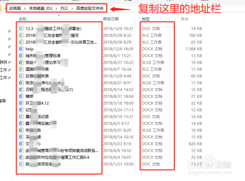 怎样用WPS表格给你文件中所有文档建立目录