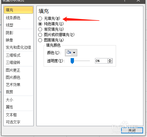 Excel表格怎么加水印