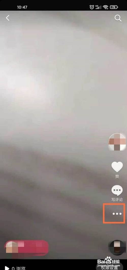 抖音如何删除已发布内容