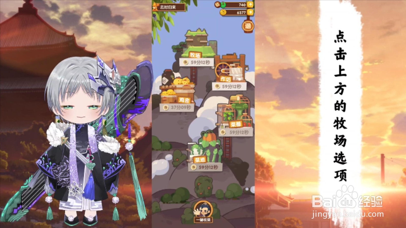 爆炒江湖食材牛乳怎么解锁