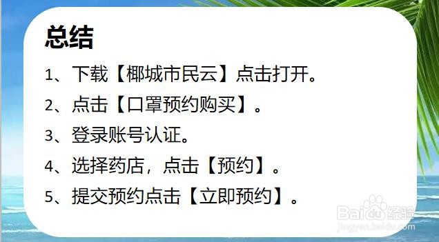 海口怎么预约购买口罩