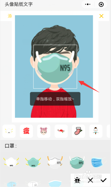 微信头像怎么戴口罩