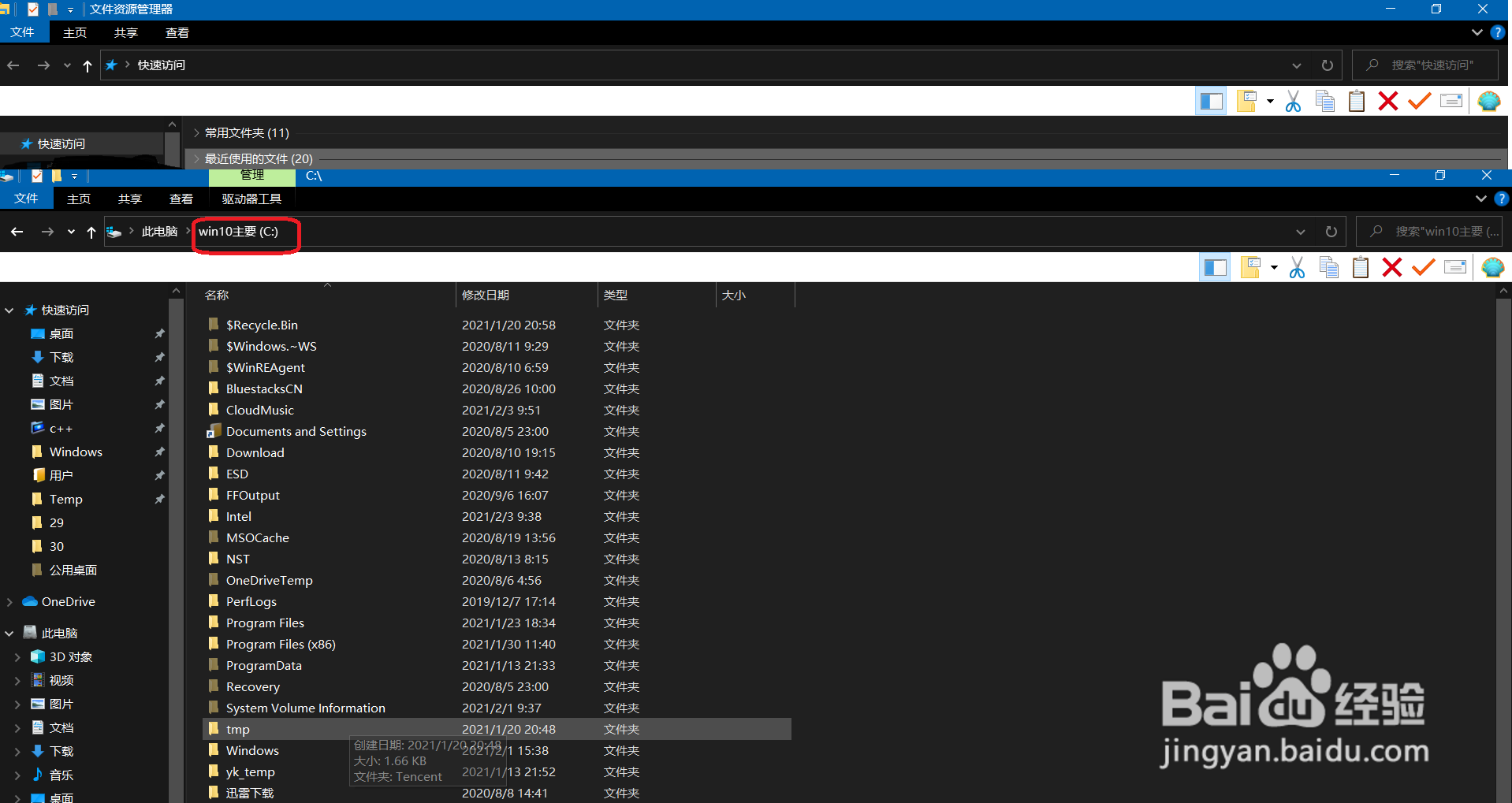 如何在电脑上查看自己安装的字体-windows10