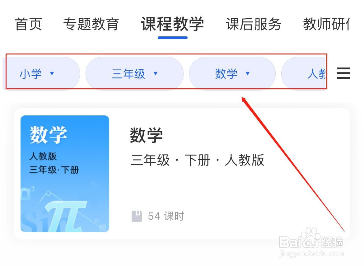 三年级下册面积和面积单位教学视频