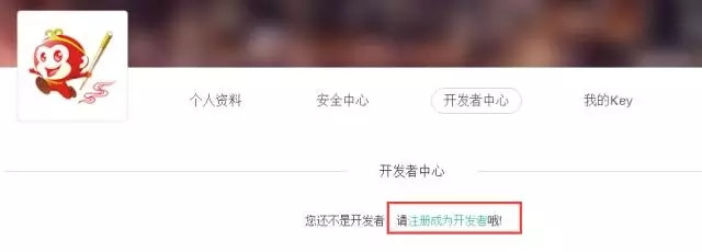 我秀中国开放平台的Key申请流程
