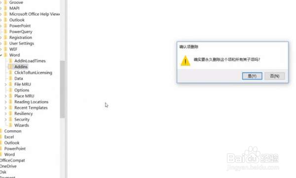 怎样解决Microsoft Office Word已停止工作？