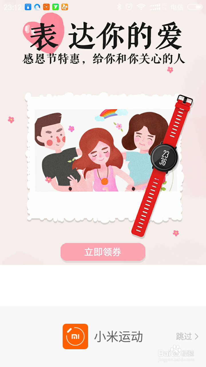 小米手环2怎么解锁手机