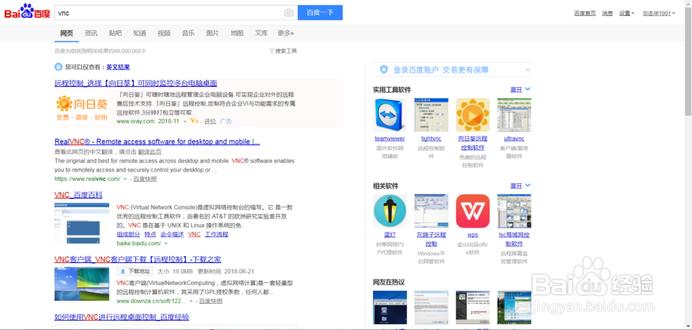 windows使用vnc连接ubuntu16.04服务器