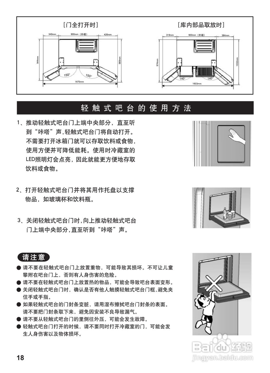 松下电冰箱NR-W56G1型说明书:[2]