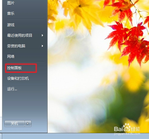 如何利用控制面板快速查询本机ip