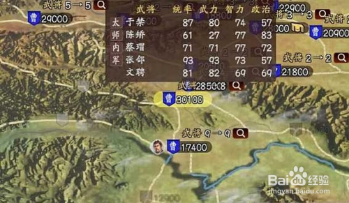 三国志13怎么移动武将 百度经验