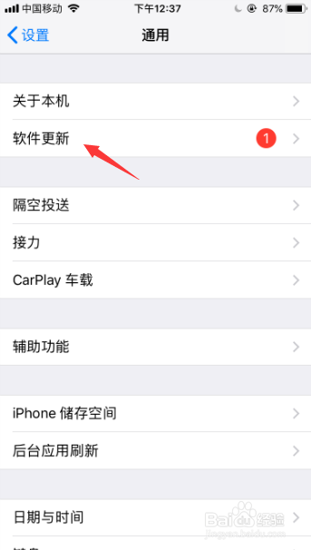 iPhone6怎么升级到12.4.5版本？