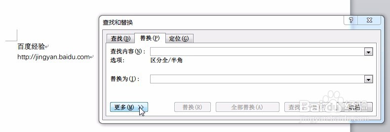 使用替换功能批量修改 Word 文本格式