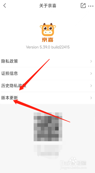 惊喜用户怎么检测更新APP版本