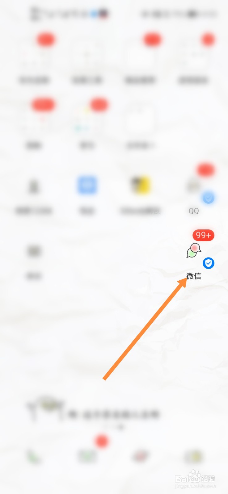 微信怎么清除聊天记录