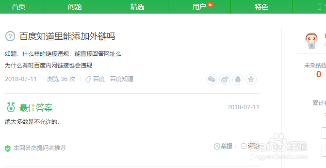 电脑怎么访问手机网页360浏览器版(二)