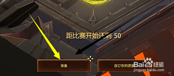 冠军盛典怎么快速开始战斗