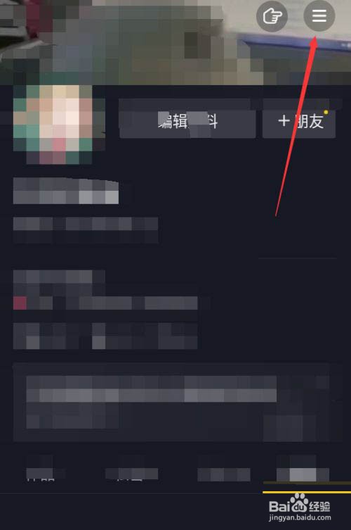 抖音如何查看我的动态