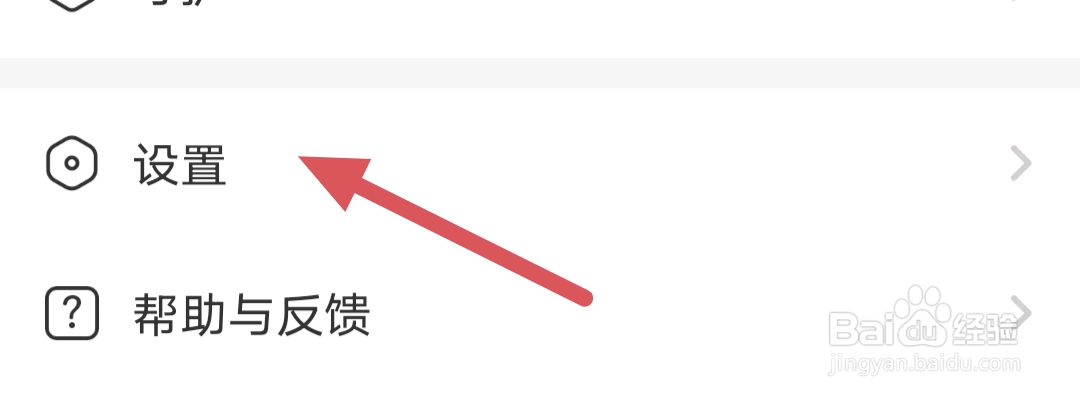 草莓约如何注销账号