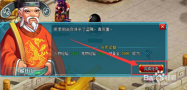 悟空Q传如何做1-45主线拜见丞相