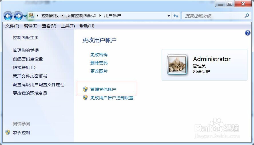 Tokyo Man Win7电脑端共享设置