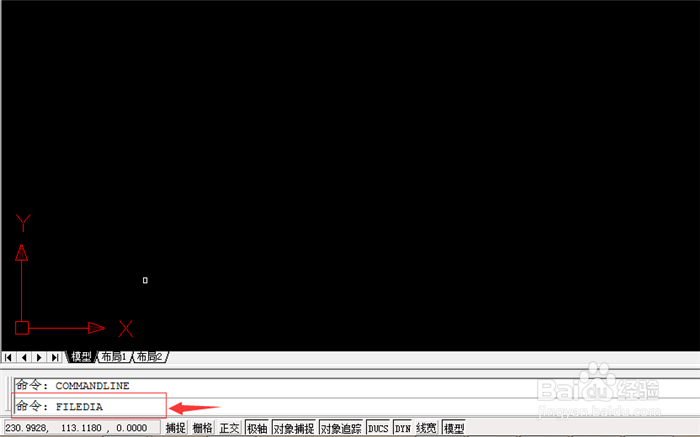 解决CAD单击“另存为”不出现对话框问题