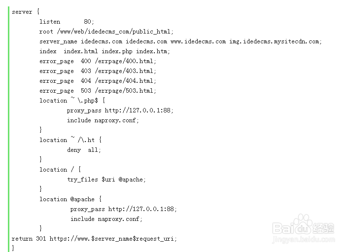 网站升级HTTPS教程