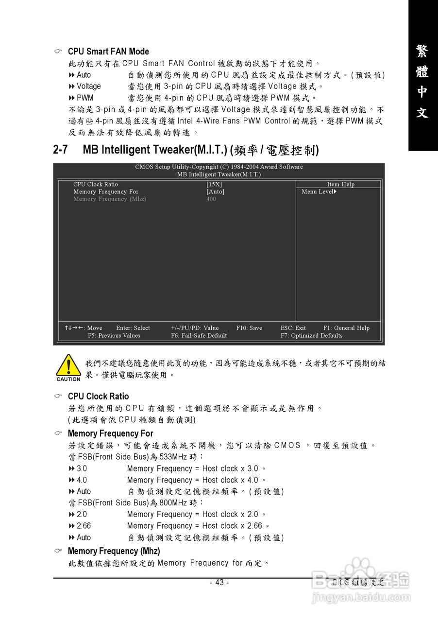 技嘉GA-8I915GV-MF型主板说明书:[5]