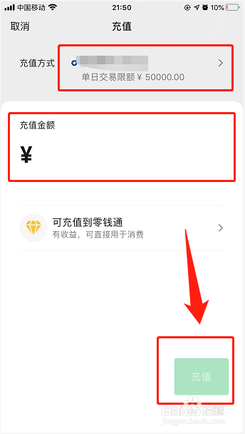 visa充值微信