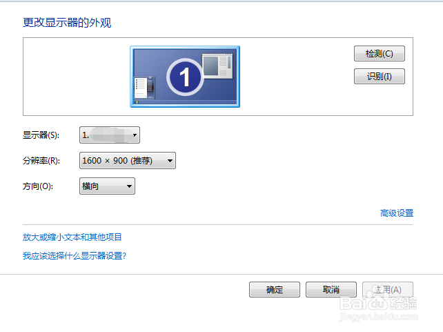 浏览器中网页的字体怎么放大或缩小？