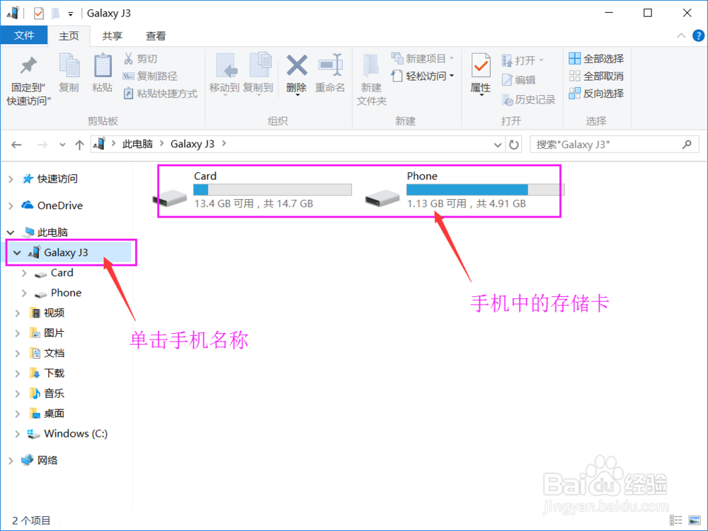 怎么样把手机上的文件保存到电脑上？