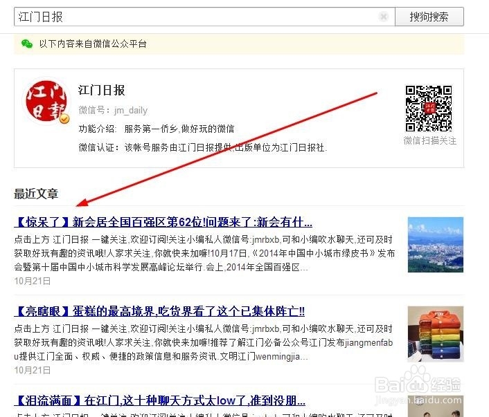 如何在电脑上观看微信公众账号的所有文章！